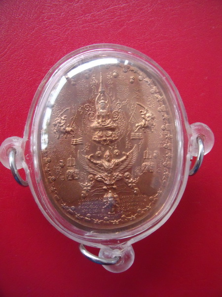 เหรียญระเบิด พระเจ้าตากสินมหาราช (มหายันต์) อ.หม่อม  นั่งใหญ่