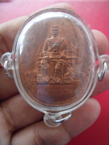 เหรียญระเบิด พระเจ้าตากสินมหาราช (มหายันต์) อ.หม่อม  นั่งใหญ่