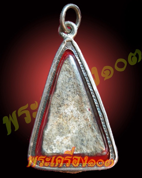 พระท่ามะปราง ชินเงิน