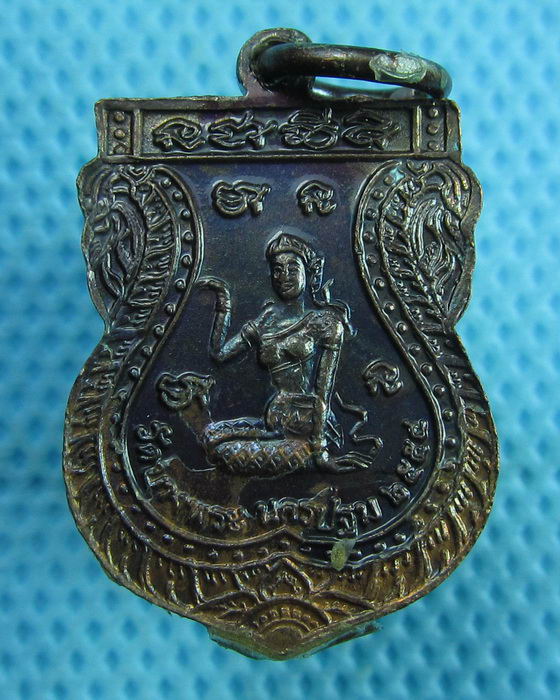 เหรียญเสมาเล็กหลังนางกวัก หลวงพ่อเปิ่น วัดบางพระ(สวยเดิม)..เริ่ม20บาท(27/06/57-02)