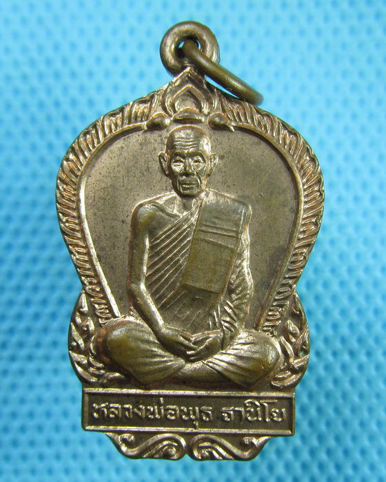 เหรียญหลวงพ่อพุธ ฐานิโย ออกวัดวะภูแก้ว จ.นครราชสีมา..เริ่ม20บาท(27/06/57-19)