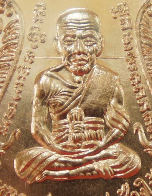 เหรียญหลวงปู่ทวด ฉลองเลื่อนสมณศักดิ์ ๔๘/๕๗ พ่อท่านพรหม วัดพลานุภาพ เสมาเนื้อ ทองเเดงผิวไฟ หมายเลข 87