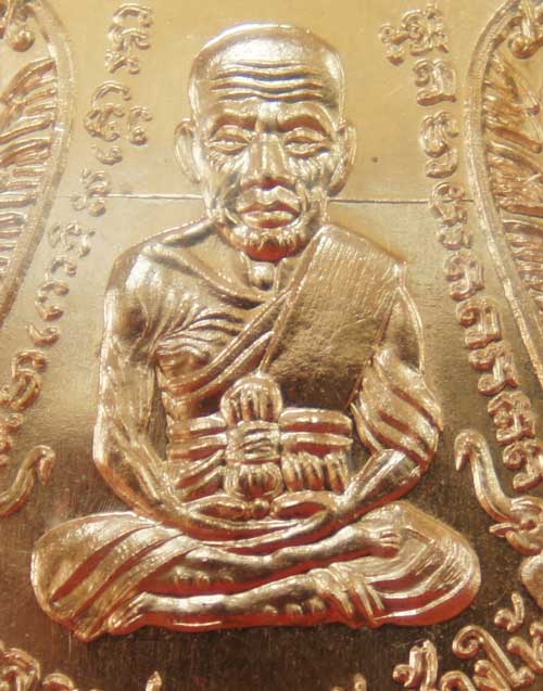 เหรียญหลวงปู่ทวด ฉลองเลื่อนสมณศักดิ์ ๔๘/๕๗ พ่อท่านพรหม วัดพลานุภาพ เสมาเนื้อ ทองเเดงผิวไฟ หมายเลข 88