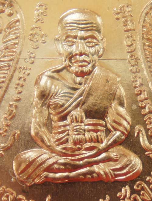 เหรียญหลวงปู่ทวด ฉลองเลื่อนสมณศักดิ์ ๔๘/๕๗ พ่อท่านพรหม วัดพลานุภาพ เสมาเนื้อ ทองเเดงผิวไฟ หมายเลข 88