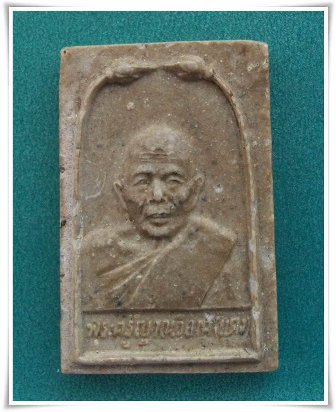 ลพ.แดง ปี 2515 วัดเขาบันไดอิฐ (พิธีปลุกเสก วัดเทพธิดาราม)