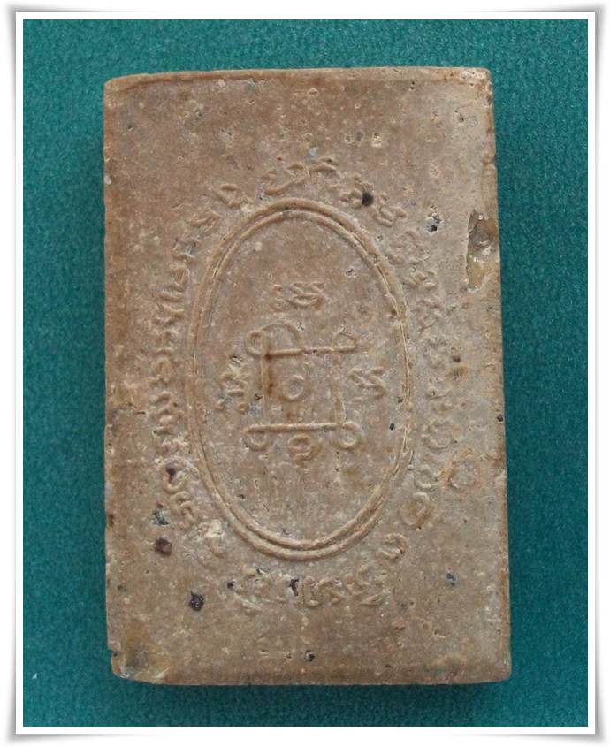 ลพ.แดง ปี 2515 วัดเขาบันไดอิฐ (พิธีปลุกเสก วัดเทพธิดาราม)