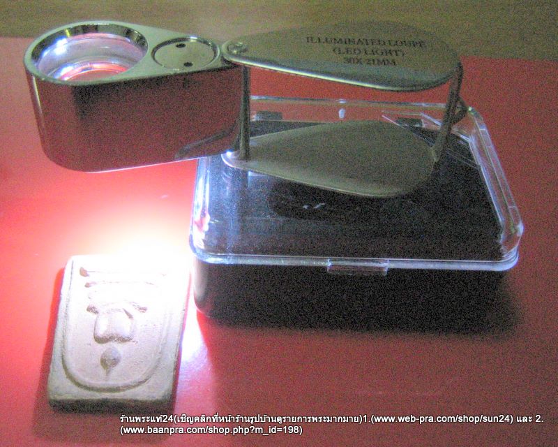 กล้องส่องพระพิเศษติดไฟส่องสว่าง ขยาย 30x เลนส์ 21mm.พร้อมถ่าน+กล่อง ใช้ง่ายพกสะดวก พร้อมส่งฟรี