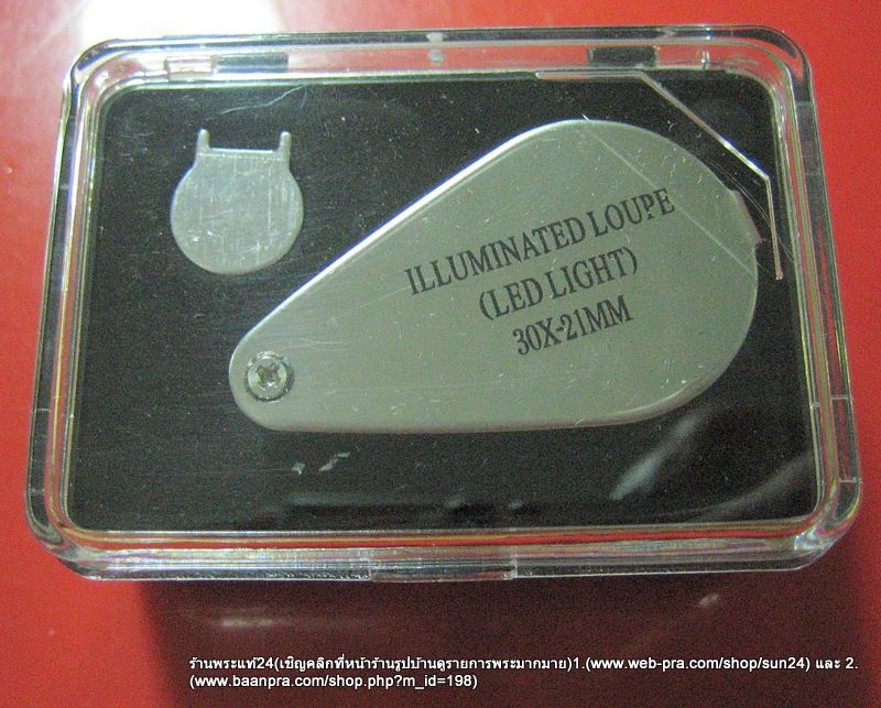 กล้องส่องพระพิเศษติดไฟส่องสว่าง ขยาย 30x เลนส์ 21mm.พร้อมถ่าน+กล่อง ใช้ง่ายพกสะดวก พร้อมส่งฟรี