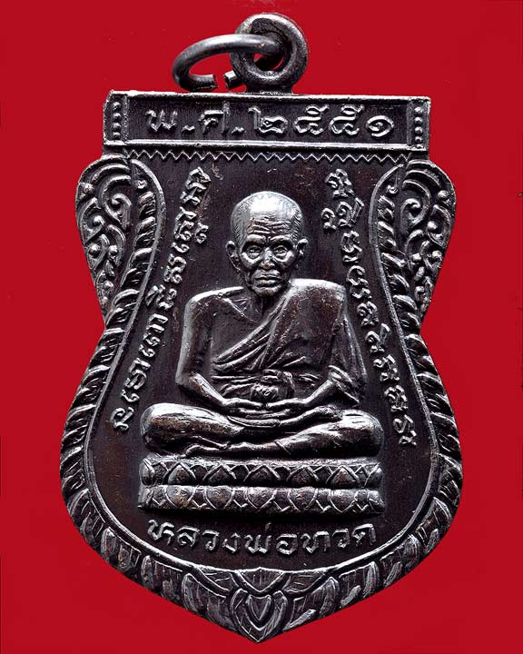เหรียญเสมาใหญ่หลวงพ่อทวดหลังหลวงพ่อปาน วัดนาประดู่ จ.ปัตตานี2551