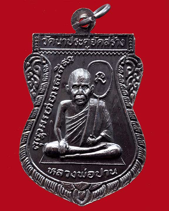 เหรียญเสมาใหญ่หลวงพ่อทวดหลังหลวงพ่อปาน วัดนาประดู่ จ.ปัตตานี2551