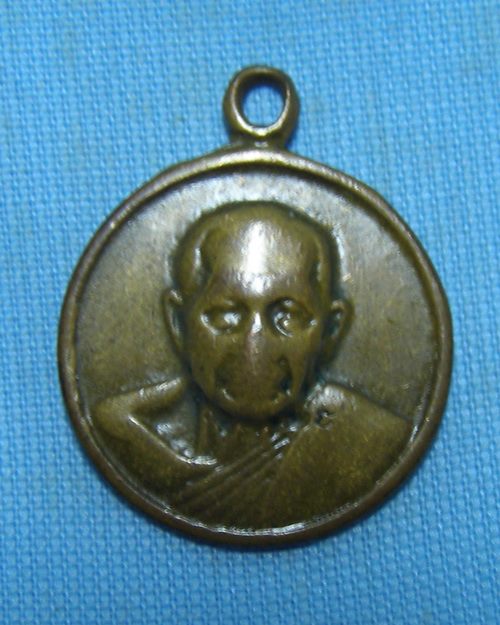 เหรียญกลมเล็กตอกโค้ดปี26 สภาพใช้ หลวงพ่อแช่ม วัดดอนยายหอม จ.นครปฐม[2]