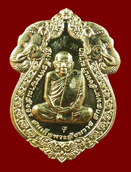 เหรียญเสมารูปเหมือน ฉลองพระชันษา 100 ปี สมเด็จพระญาณสังวร วัดบวรฯ กระไหล่ทอง No.486