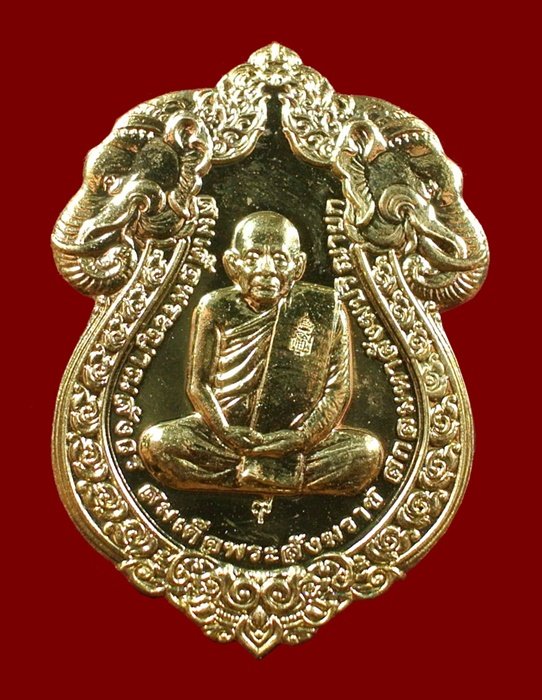 เหรียญเสมารูปเหมือน ฉลองพระชันษา 100 ปี สมเด็จพระญาณสังวร วัดบวรฯ กระไหล่ทอง No.254