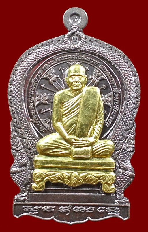 เหรียญนั่งพานใหญ่ ญสส.ปี 43 สัมฤทธิ์หน้าทอง สมเด็จพระสังฆราช วัดบวรฯ ตอกโค้ดและหมายเลข 276