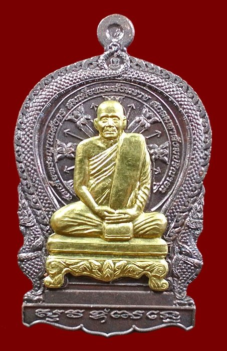 เหรียญนั่งพานใหญ่ ญสส.ปี 43 สัมฤทธิ์หน้าทอง สมเด็จพระสังฆราช วัดบวรฯ ตอกโค้ดและหมายเลข 395