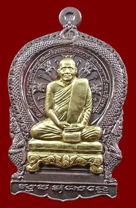 เหรียญนั่งพานใหญ่ ญสส.ปี 43 สัมฤทธิ์หน้าทอง สมเด็จพระสังฆราช วัดบวรฯ ตอกโค้ดและหมายเลข 283