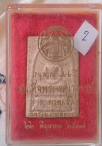 122ปีวัดระฆังแตกลายงา