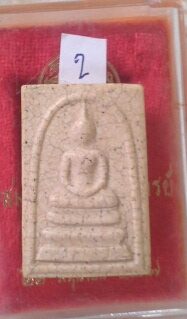122ปีวัดระฆังแตกลายงา