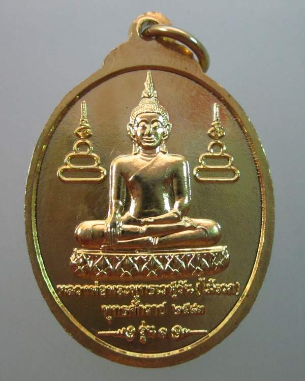  เหรียญรุ่น๑ หลวงพ่อช่วง วัดไม้รวกสุขาราม จ เพชรบุรี