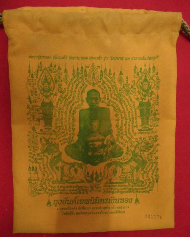 ถุงยันต์เทพนิมิตรเงินทองสีเหลือง หลวงปู่กาหลงเขี้ยวแก้ว วัดเขาแหลม จ.สระแก้ว รุ่นไตรมาส49 นารานณ์แปล