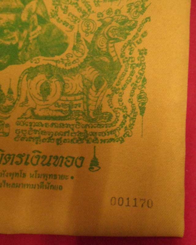 ถุงยันต์เทพนิมิตรเงินทองสีเหลือง หลวงปู่กาหลงเขี้ยวแก้ว วัดเขาแหลม จ.สระแก้ว รุ่นไตรมาส49 นารานณ์แปล