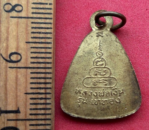 10 บาท เหรีบญหลวงพ่อเงิน *** Pj654