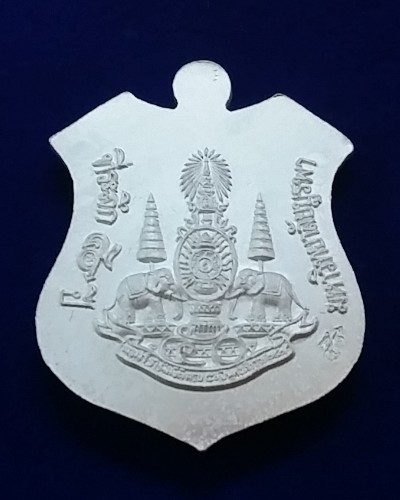 วัดใจเคาะเดียว เหรียญอาร์มหลวงพ่อโสธร เนื้อเงินลงยาสีเหลือง ปี 2539 หลัง ภปร กาญจนาภิเษก