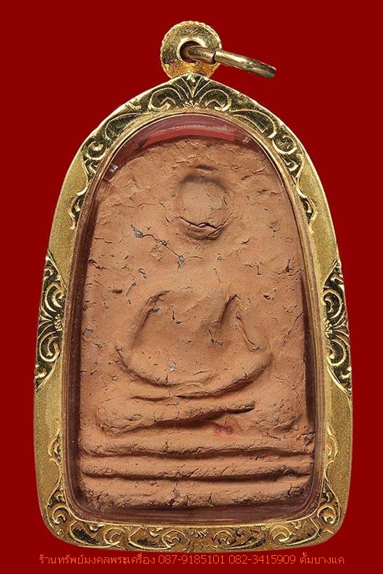 หลวงปู่บุญ วัดกลางบางแก้ว พิมพ์ปรกโพธิ์ใหญ่ 