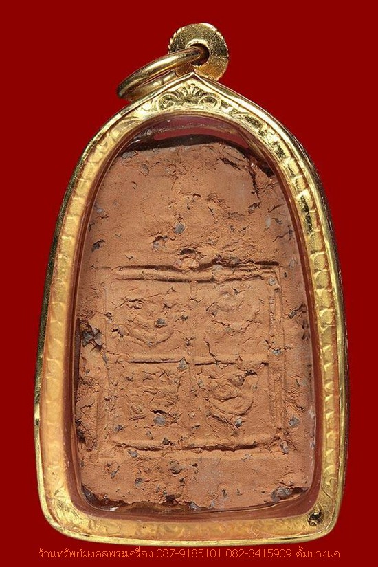 หลวงปู่บุญ วัดกลางบางแก้ว พิมพ์ปรกโพธิ์ใหญ่ 