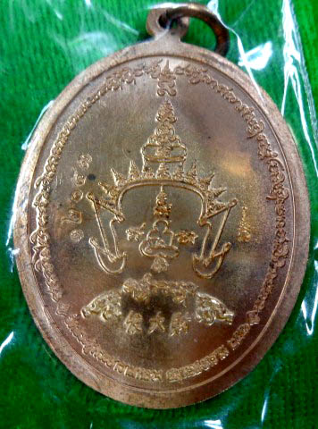 เหรียญฟาต้าไฉ่ รวยแน่นแน่น พระมหาสุรศักดิ์ วัดประดู่ เนื้อทองแดง