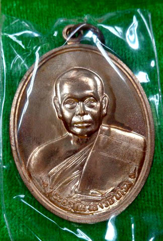 เหรียญฟาต้าไฉ่ พระมหาสุรศักดิ์ วัดประดู่ เนื้อทองแดง