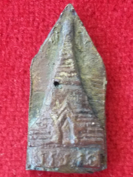 เหรียญหล่อพระพุทธรูปศิลาขาว วัดพระปฐมเจดีย์