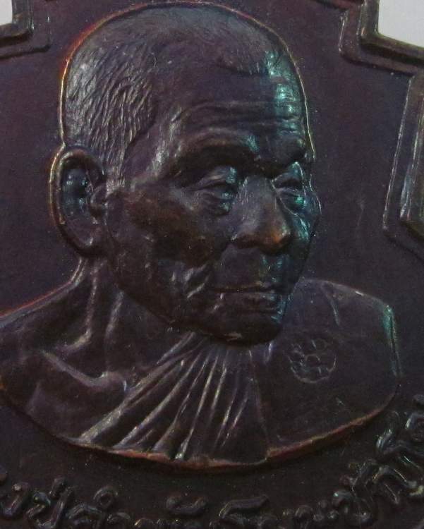 เหรียญหลวงปู่คำพันธ์ วัดธาตุมหาชัย นครพนม