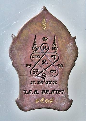 เคาะเเรก 20 บาทเลยค่ะ พระยอดขุนพลบ้านค่าย หลวงพ่อสาคร วัดหนองกรับ 