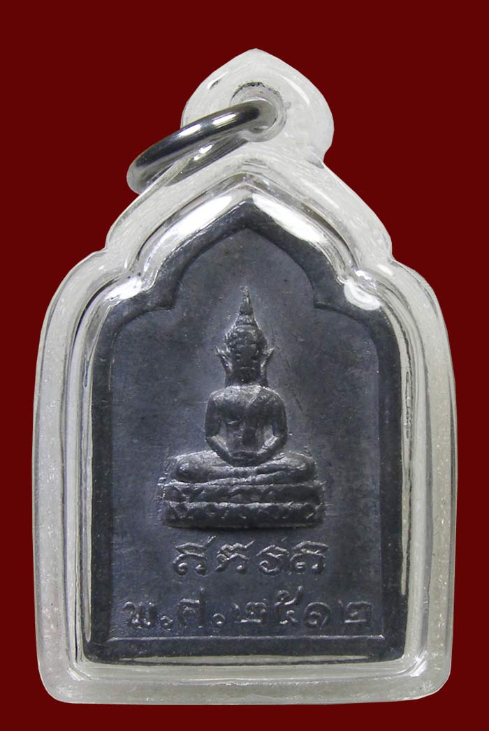 เหรียญเนื้อตะกั่ว หลัง พระพุทธ ล.พ.น้อย วัดธรรมศาลา ปี 2512