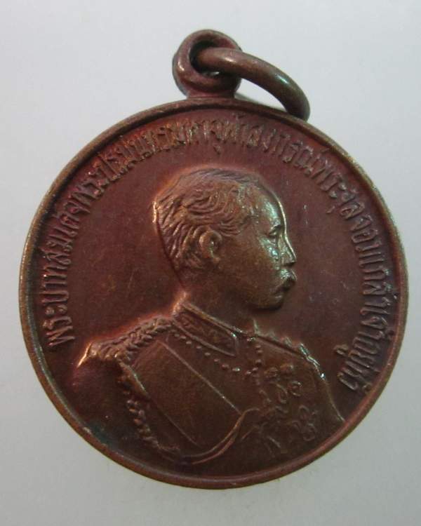 เหรียญ ร ๕ กรมหลวงชุมพรฯ ครบรอบเสด็จเตี่ยสวรรคต ๖๗ ปี