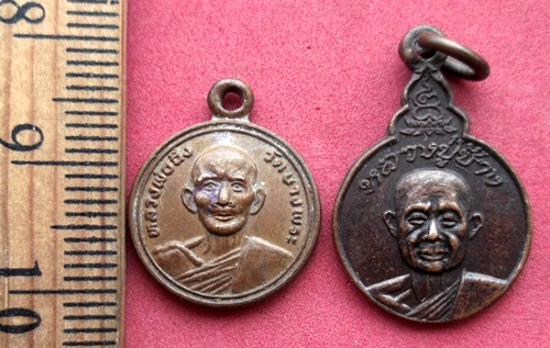 10 บาท เหรียญพระเกจิ 2 เหรียญ ......รหัส Pj673