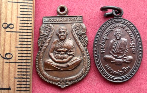 10 บาท เหรียญพระเกจิ 2 เหรียญ ......รหัส Pj675