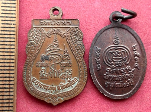 10 บาท เหรียญพระเกจิ 2 เหรียญ ......รหัส Pj675