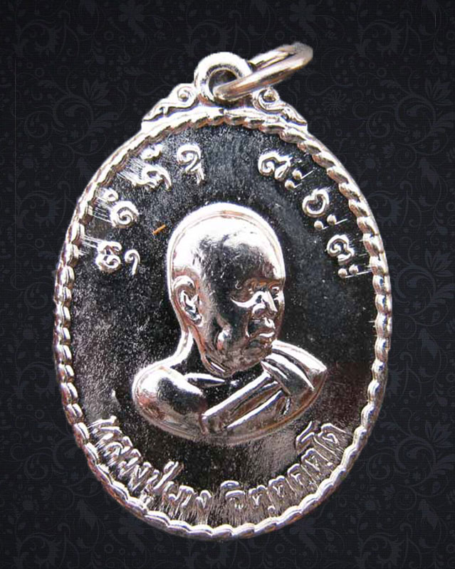 เหรียญแชมป์ หลวงพ่อผาง ทูลเกล้าปี 2522