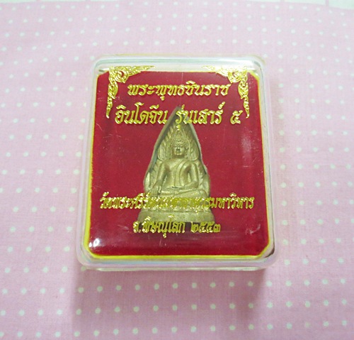 รูปหล่อ พระพุทธชินราช อินโดจีน ย้อนยุค พิธี เสาร์ ๕ มหาอุตม์ ปี 2553
