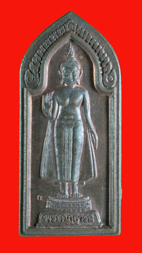 เหรียญพระพุทธ "พระอัฏฐารส" วัดสามัคคีธรรม(วัดป่าส้าน) อ.คุระบุรี ปี ๒๕๔๐