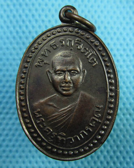เหรียญหลวงพ่อกลีบ วัดตลิ่งชัน รุ่นไตรมาส ปี 37..เริ่ม20บาท(28/06/57-33)