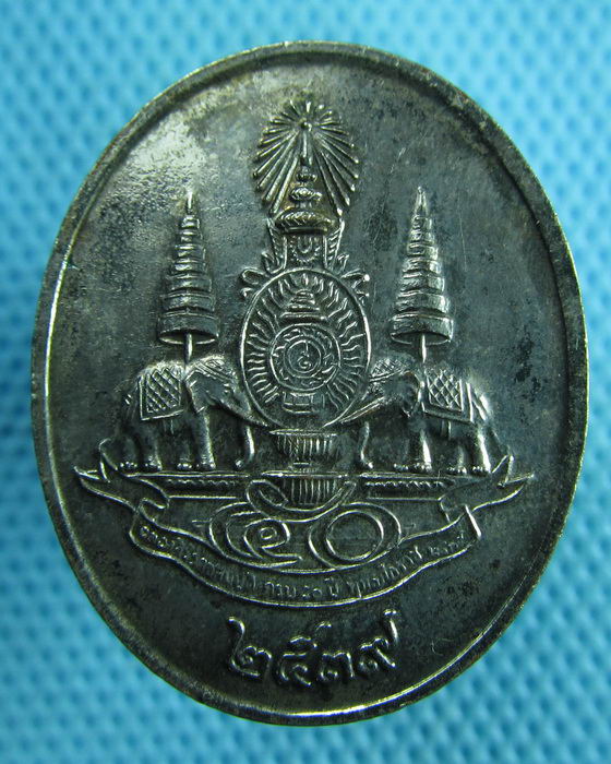 เหรียญพระแก้วมรกต กาญจนาภิเษก ปี 2539...เริ่ม20บาท(28/06/57-39)