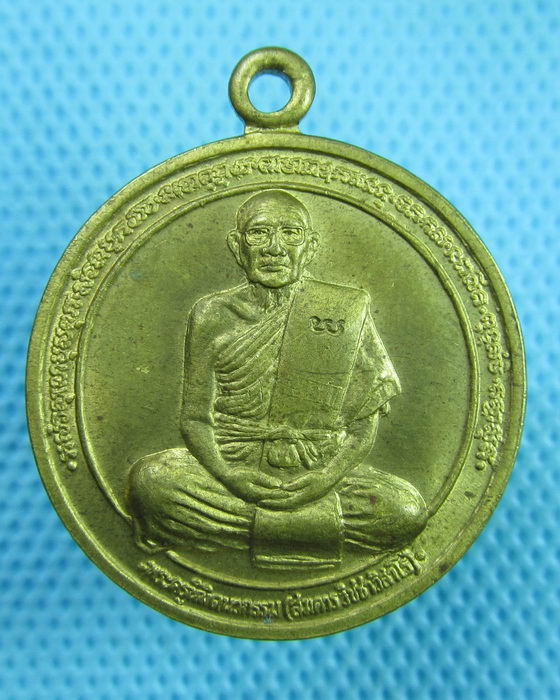 เหรียญหลวงพ่อสมควร วัดถือน้ำ ปี 2539 เนื้อทองฝาบาตร..เริ่ม20บาท(28/06/57-43)