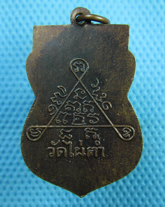 เหรียญหลวงพ่ออุ่ม วัดไผ่ต่ำ จ.สระบุรี ปี2517 ประสบการณ์ เป็นเยี่ยม..เริ่ม20บาท(28/06/57-49) 
