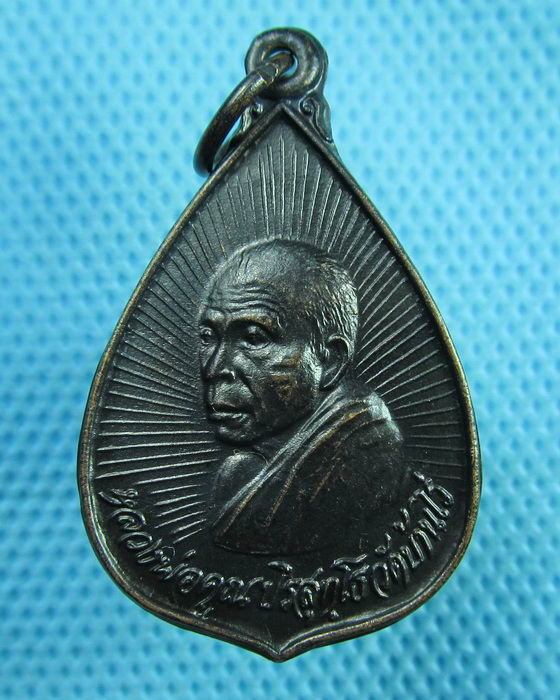 เหรียญหลวงพ่อคูณ รุ่น ลาภ ผล พูน ทวี..เริ่ม20บาท(28/06/57-54)