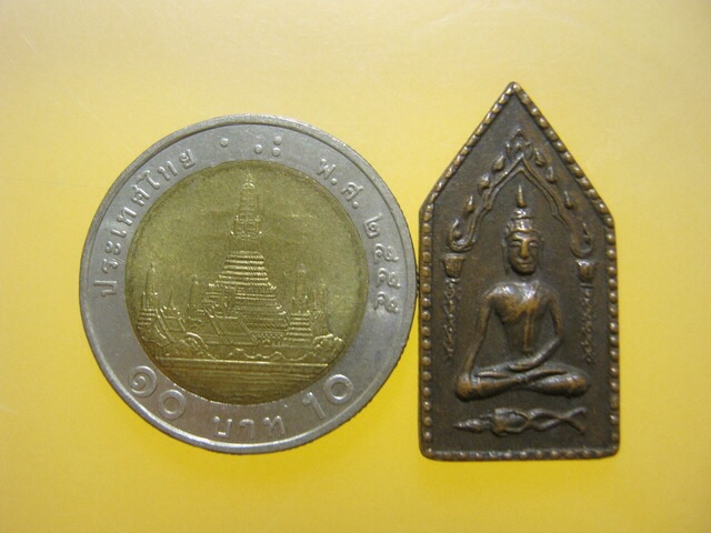 เหรียญขุนแผน2หน้า หลวงพ่อเต๋ คงทอง วัดสามง่าม จ.นครปฐม ปี2507