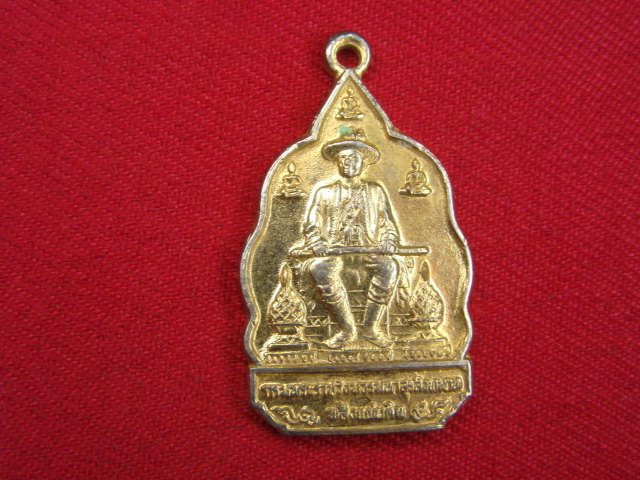 "จ่าสันต์" แดงเคาะเดียว/เหรียญกรมพระราชวังบวรมหาสุรสิงหนาท  พลังแผ่นดิน