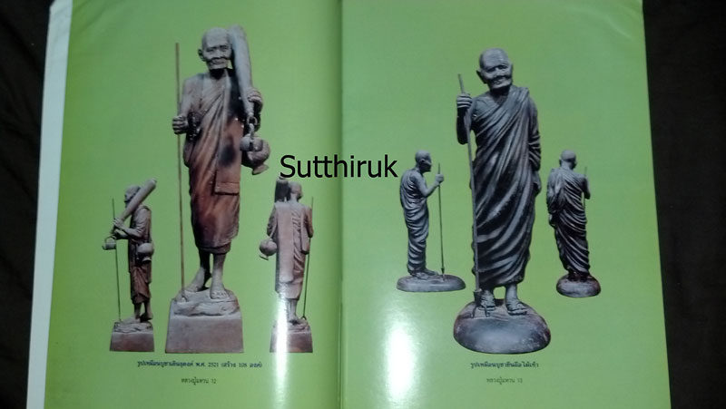 หนังสือ อมตวัตถุมงคลยอดนิยม หลวงปู่แหวน สุจิณโณ วัดดอยแม่ปั๋ง จ.เชียงใหม่